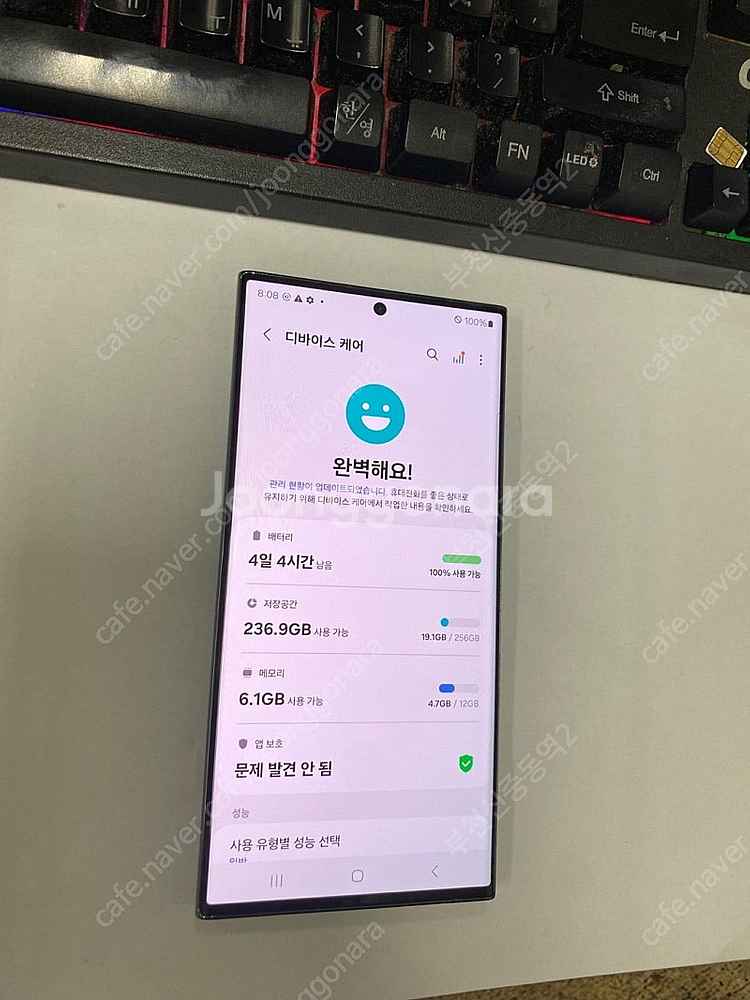 005192 갤럭시S23울트라 그린 SS급 256GB ...--2