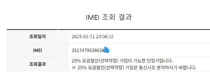 005192 갤럭시S23울트라 그린 SS급 256GB ...--7