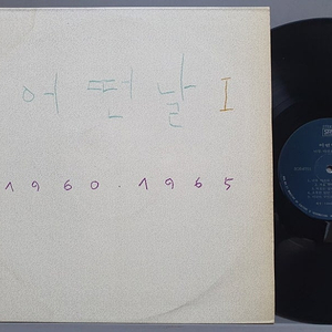 어떤날 1~2집. 초반/ 조동익과 이병우- 2LP