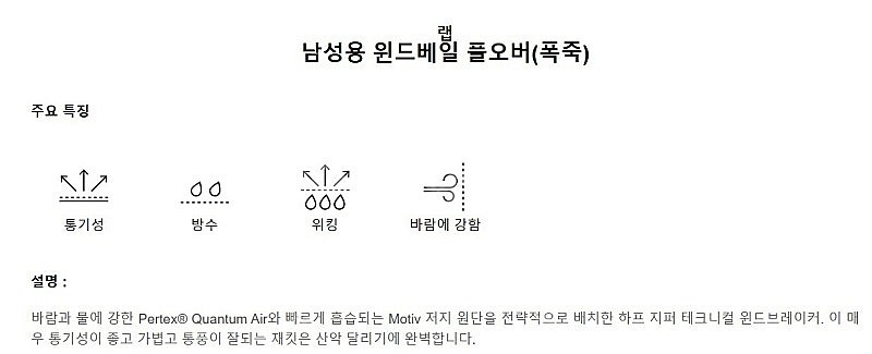 Rab 랩 남성 윈드베일 풀오버 집업(방수 방풍 투습 ...--3