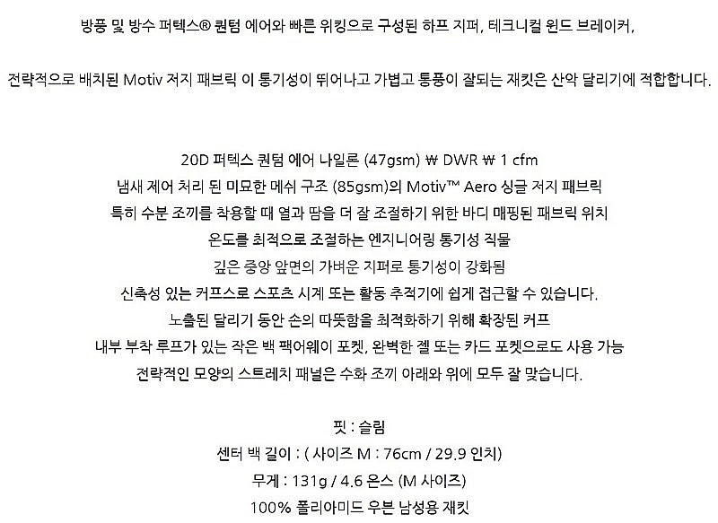 Rab 랩 남성 윈드베일 풀오버 집업(방수 방풍 투습 ...--4