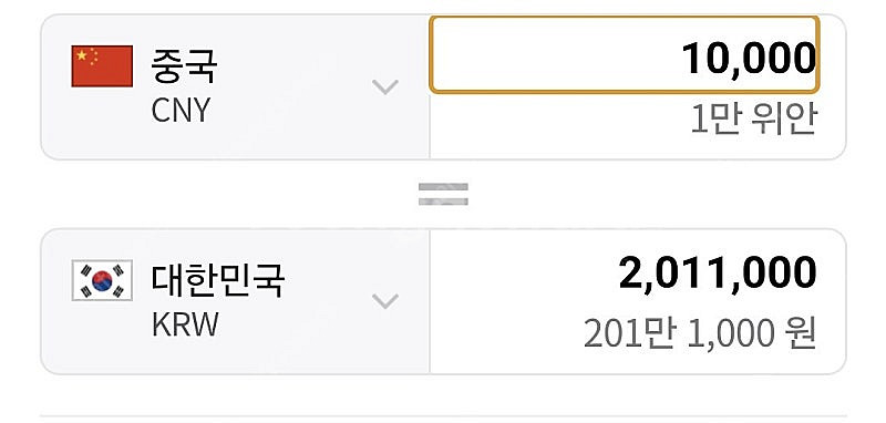 알리페이 중국돈 위안 10000위안 판매--0