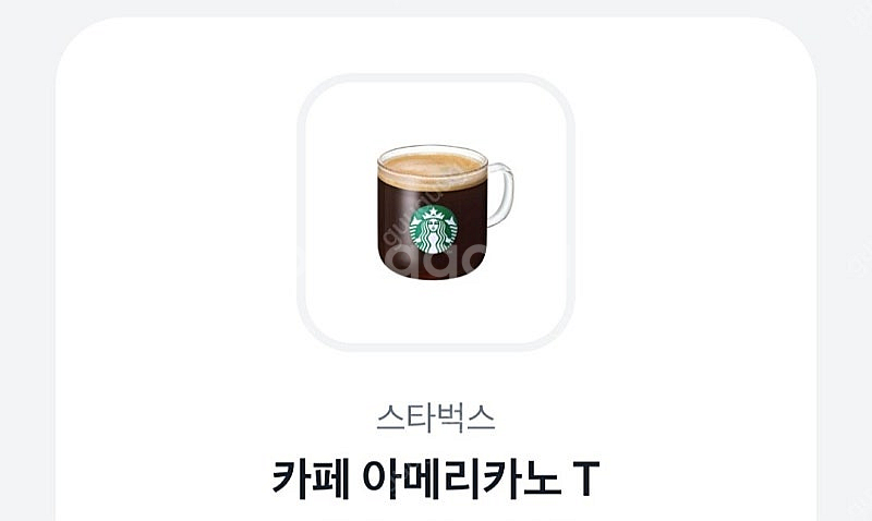 스타벅스 아메리카노 2장 팝니다--0