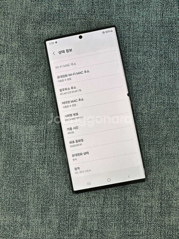 갤럭시 S23울트라 256G 블랙 외관A급 작은 점 고...--3
