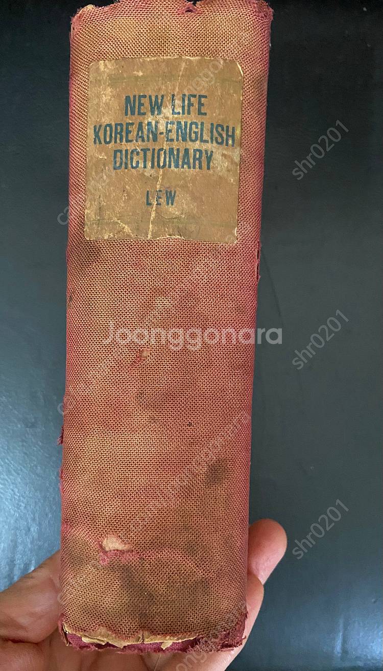 1940년 한일 선신옥편, 1947년 신생 한영사전--5