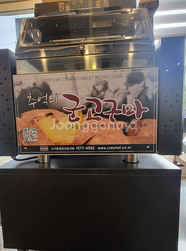 크리쉐프 군고구마기계--0