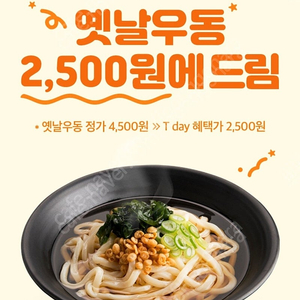 티데이 역전우동 200원씩 3장