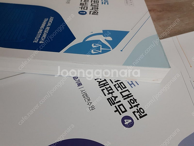 2024년도 법학전문대학원 형사재판실무 1~4--2