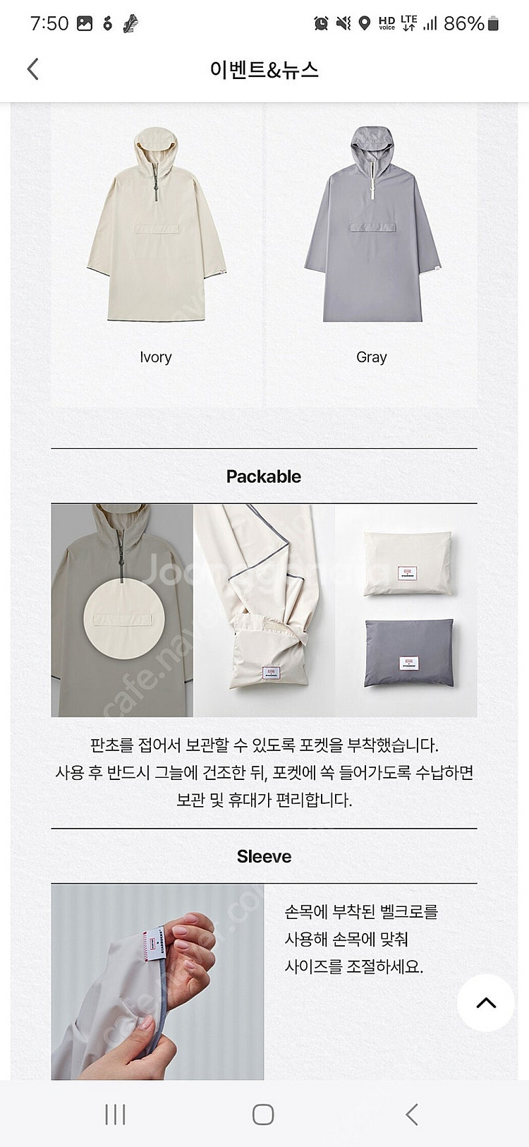 스타벅스 X 헌터 라이트 레인 판초 아이보리색상 미개봉품--3