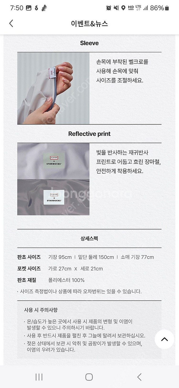 스타벅스 X 헌터 라이트 레인 판초 아이보리색상 미개봉품--4