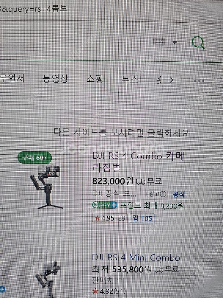 DJI RS4 콤보 3회사용 카메라 짐벌--4