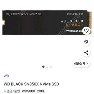 M.2 NVMe SSD " 8TB " (8테라) 미개봉