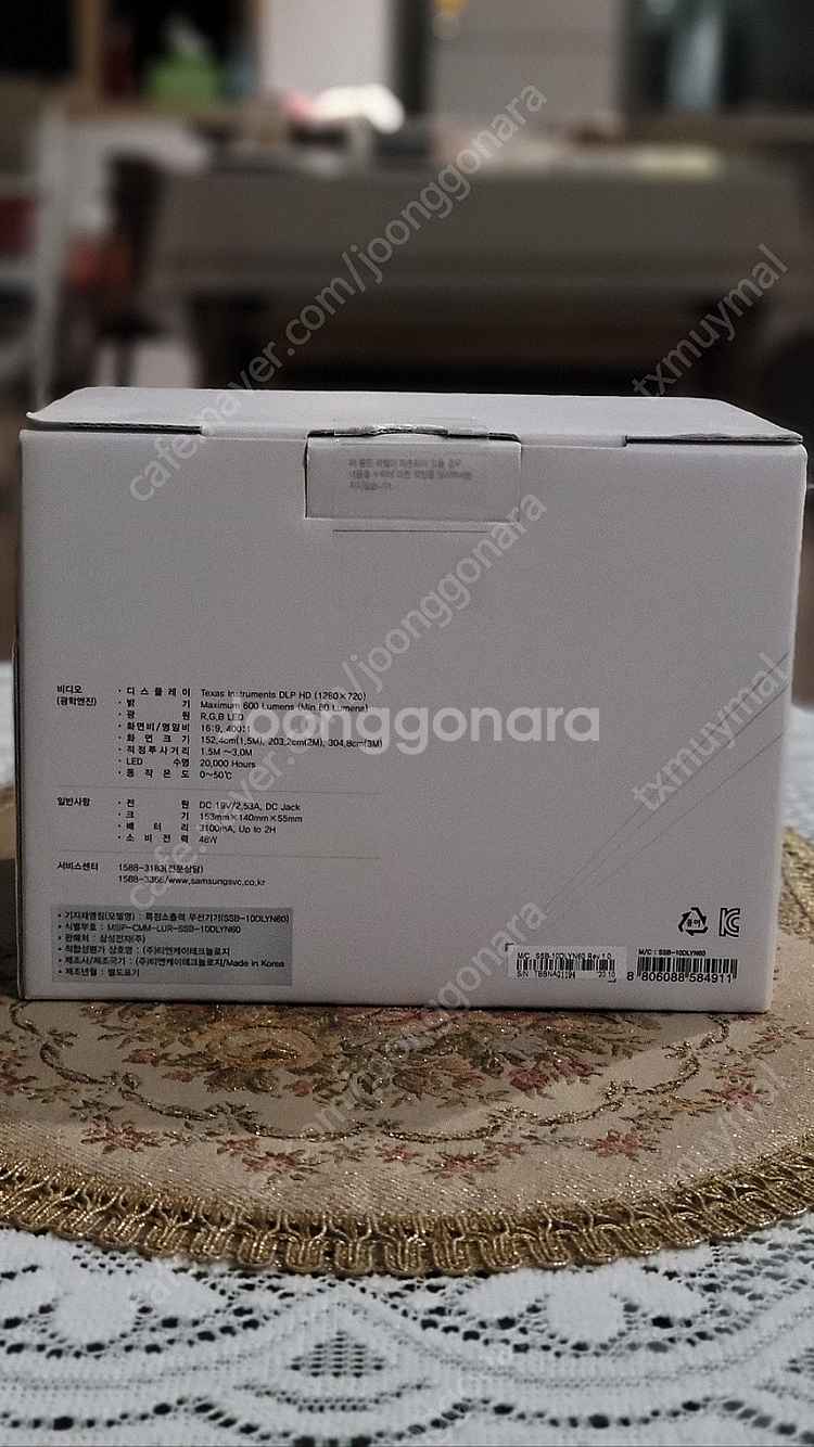 삼성전자 스마트빔 SSB-10DLYN60 [정품새것]--1