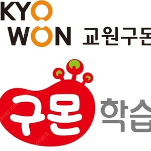 구몬수학 C단계 답지 포함 삽니다:)