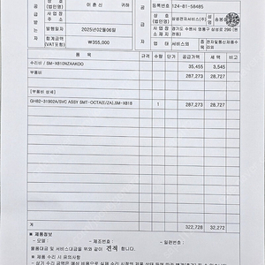 S24울트라 512G 티타늄 그레이 팝니다