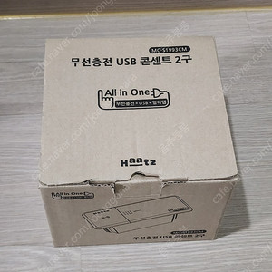 하츠 무선충전 usb 콘센트 2구 판매합니다( MC-S1993CM