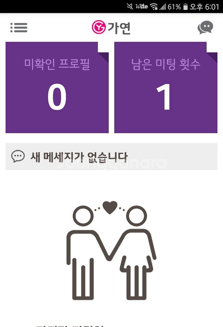 가연 결혼정보회사 G4 양도--0
