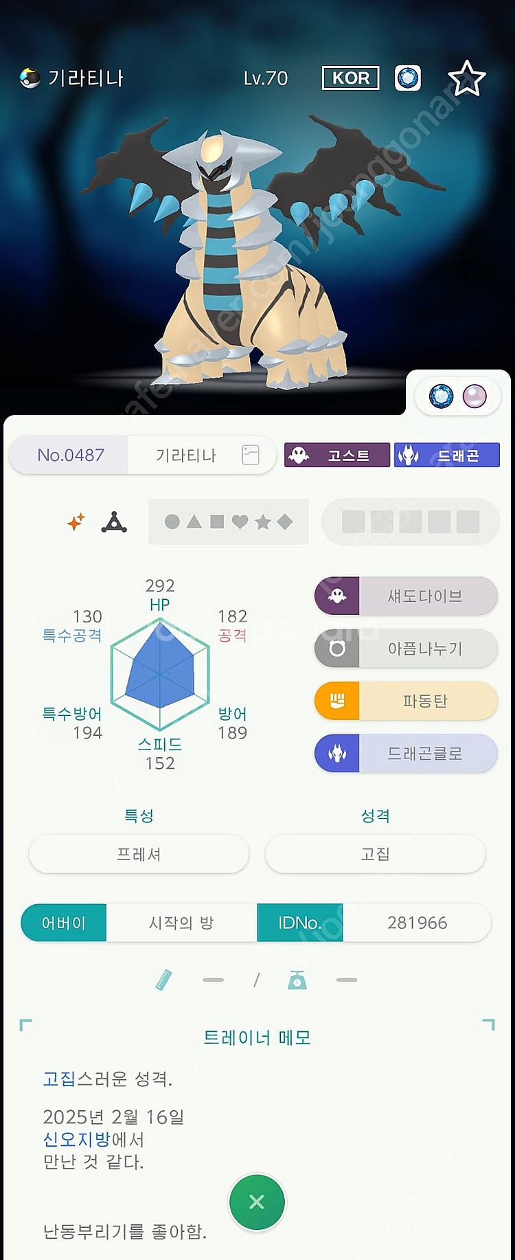 이로치 아르세우스, 전설, 맥다맥 대행 인증 배포 판매--3