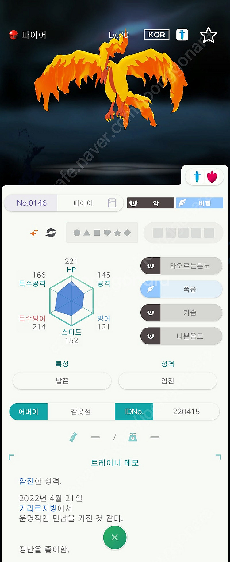 이로치 아르세우스, 전설, 맥다맥 대행 인증 배포 판매--9