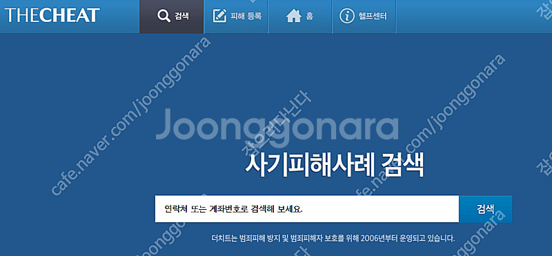 공연 콘서트, 뮤지컬 티켓 사기 안당하기 / 제발 좀 ...--0