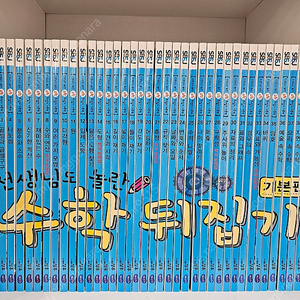 성우 수학뒤집기기본