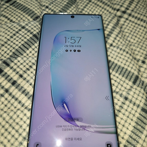 노트10플러스 256GB 화이트