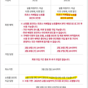 엘지트윈스(LG트윈스) 어패럴샵 10만 2천 포인트 양도