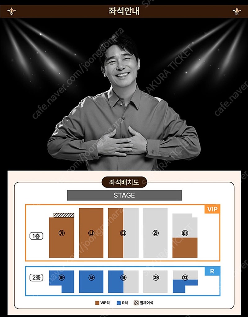 2025 임창정 콘서트 고양 무대앞 1열 연석 양도