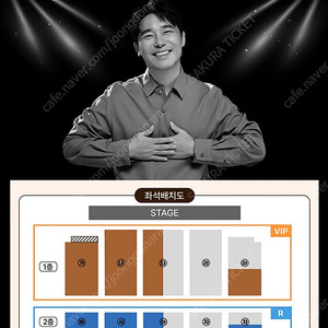 2025 임창정 콘서트 무대앞 1열 연석 양도