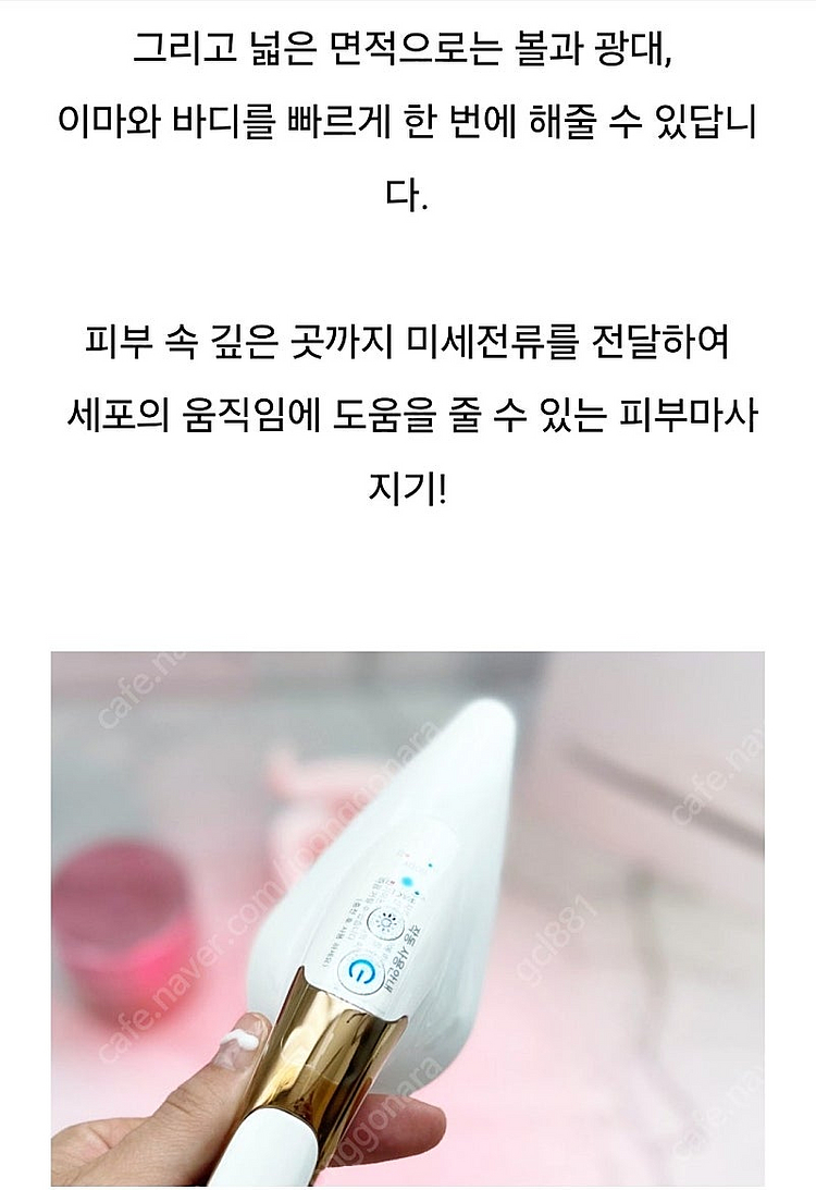 피부관리 미용기기--3