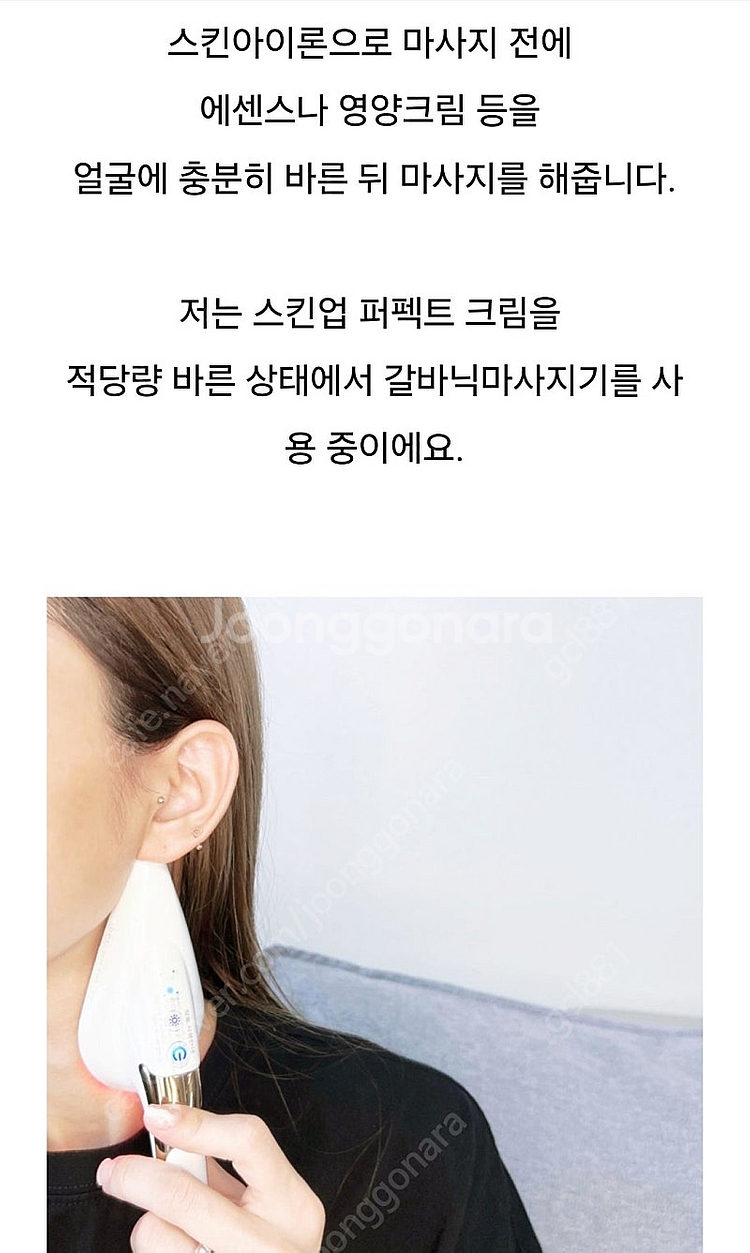 피부관리 미용기기--4