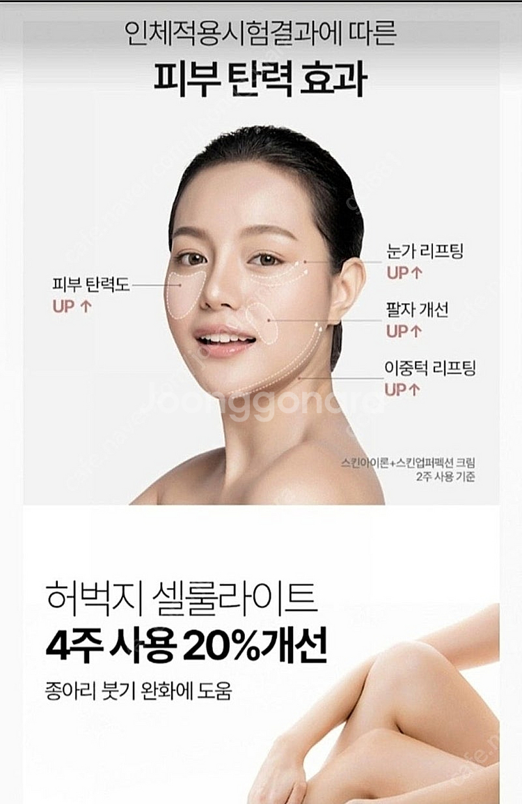피부관리 미용기기--8