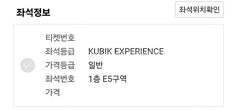 콜드플레이 콘서트 4월 19일(토) 20시 KUBIK ...--1