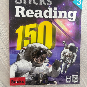 Bricks Reading170 2,3과 Bricks Reading150 3