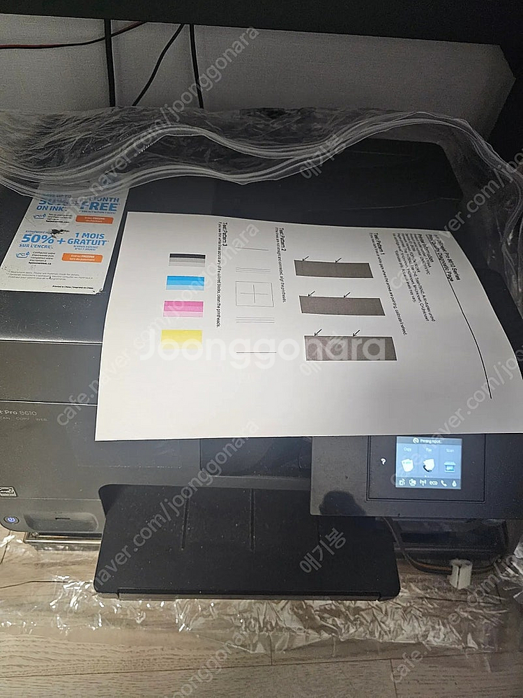 무한잉크 hp8610--0