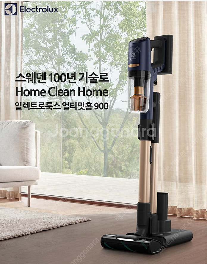 일렉트로룩스 얼티밋홈 900 (네이버 최저가 365,4...--1