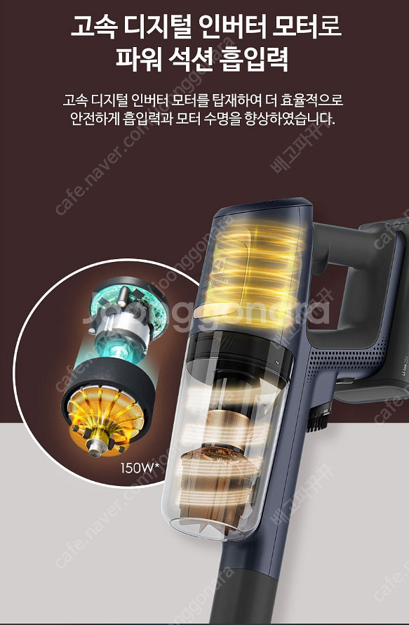 일렉트로룩스 얼티밋홈 900 (네이버 최저가 365,4...--2