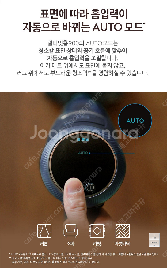 일렉트로룩스 얼티밋홈 900 (네이버 최저가 365,4...--3