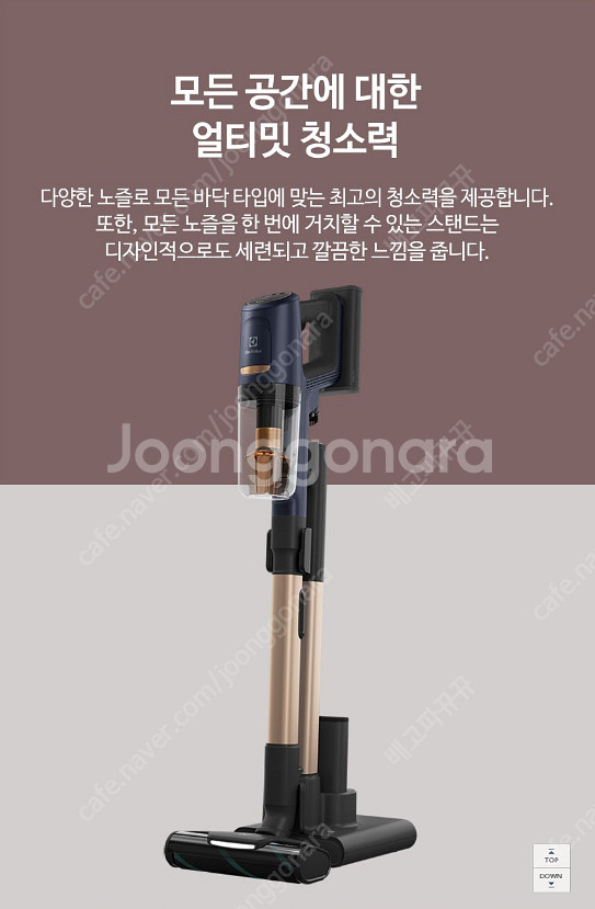 일렉트로룩스 얼티밋홈 900 (네이버 최저가 365,4...--4
