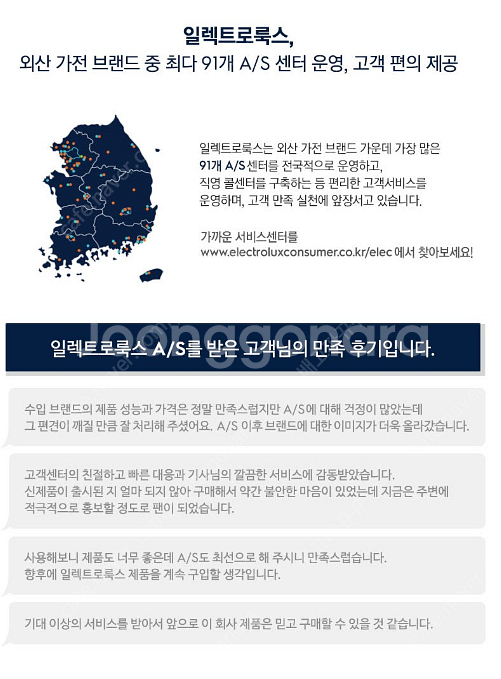 일렉트로룩스 얼티밋홈 900 (네이버 최저가 365,4...--8