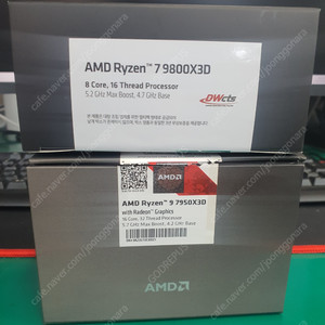 7950X3D (사용중) 9800X3D (미개봉)