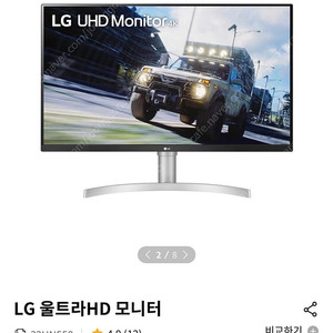 LG 32인치 4K 모니터(엘지 공홈구매)