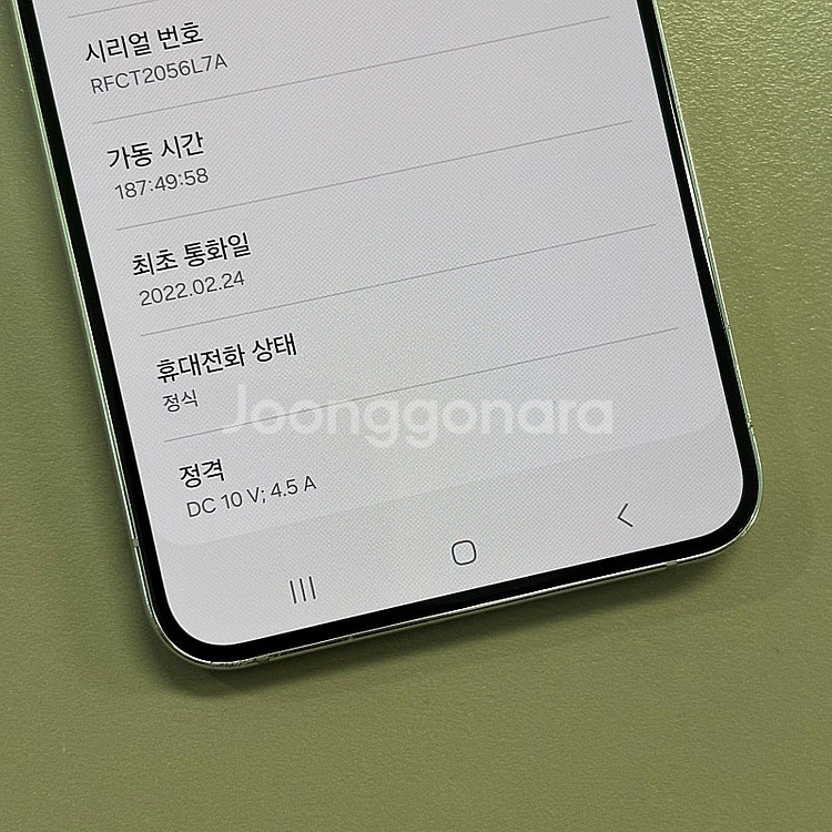 (자급제단독컬러)갤럭시S22플러스 크림색상 256용량 ...--3