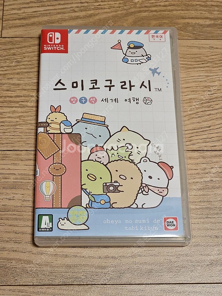 닌텐도 스미코구라시 방구석 세계여행--0