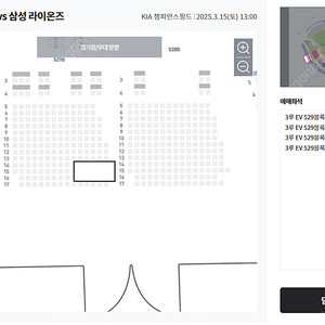 3월 15일(토) KIA vs 삼성 3루 EV 4연석 판매합니다.