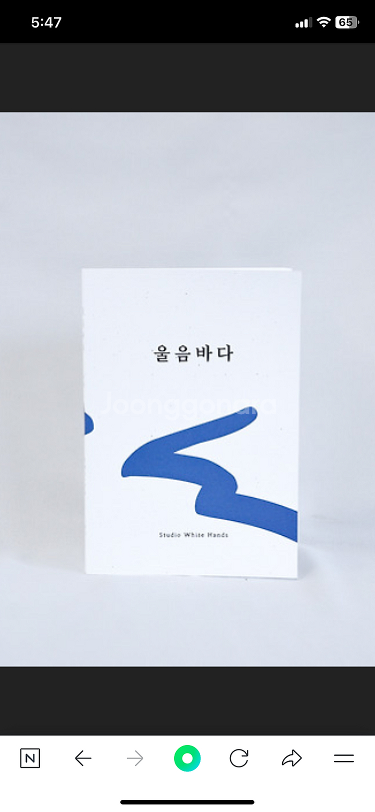 알레프 시집 울음바다(구합니다)--0