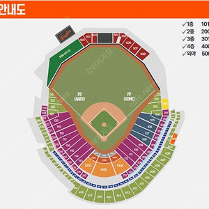 3월 18일(화) 한화이글스 vs 삼성 라이온즈 외야지정석 504구역 2연석 4연석