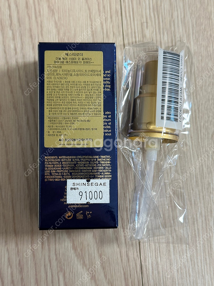 [새상품] 에스티로더 더블웨어 파운데이션 1C0 쉘 펌핑기 포함--0