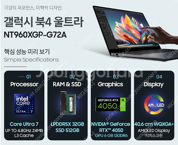 갤럭시북4 울트라 NT960XGP-G78A - 오늘만 ...--1