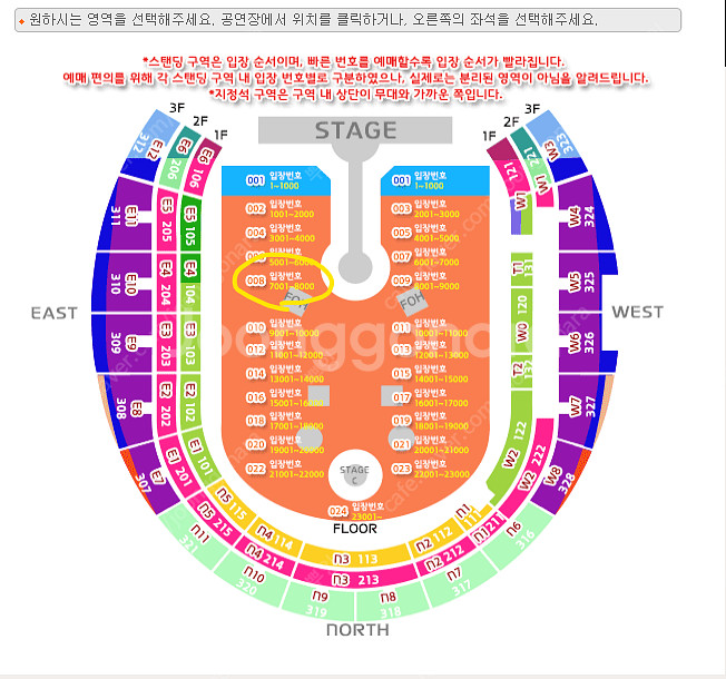 콜드플레이 콘서트 4/18 금요일 스탠딩 8000번대 ...--0